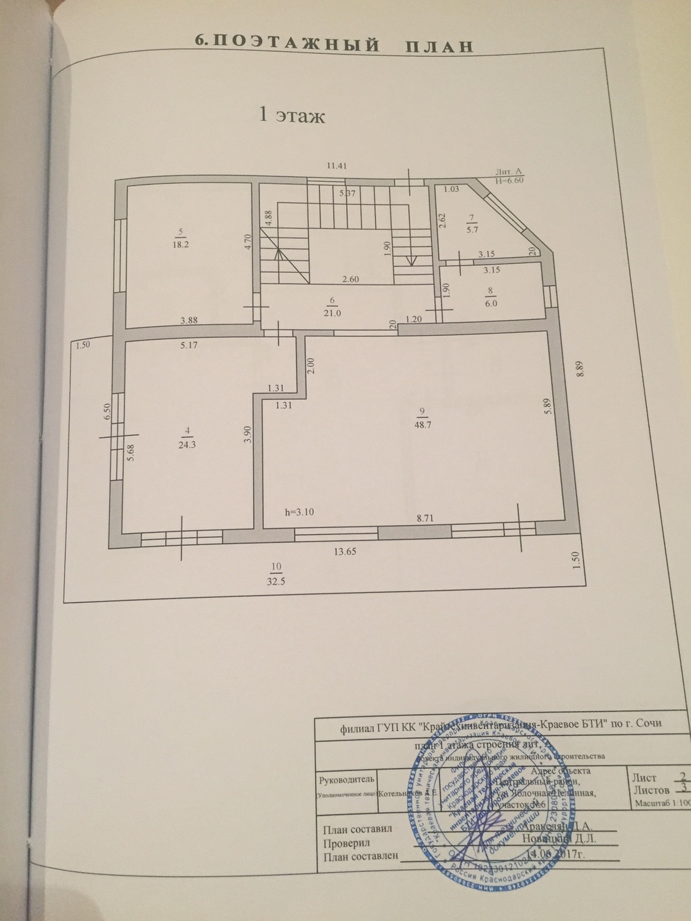 Продажа дома, 443м <sup>2</sup>, 7 сот., Сочи, улица Целинная