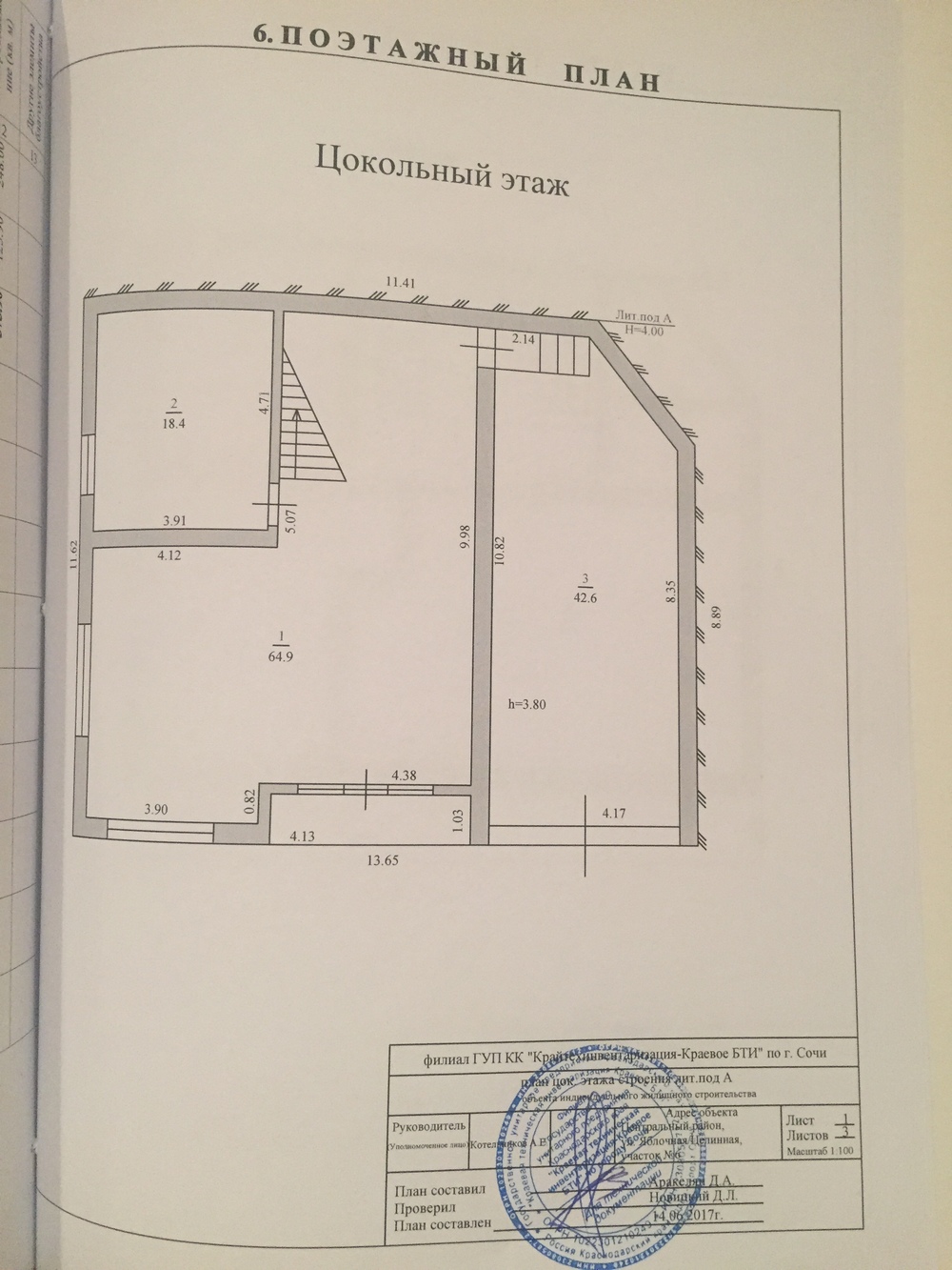 Продажа дома, 443м <sup>2</sup>, 7 сот., Сочи, улица Целинная