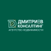 Дмитриев консалтинг