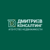 Дмитриев консалтинг